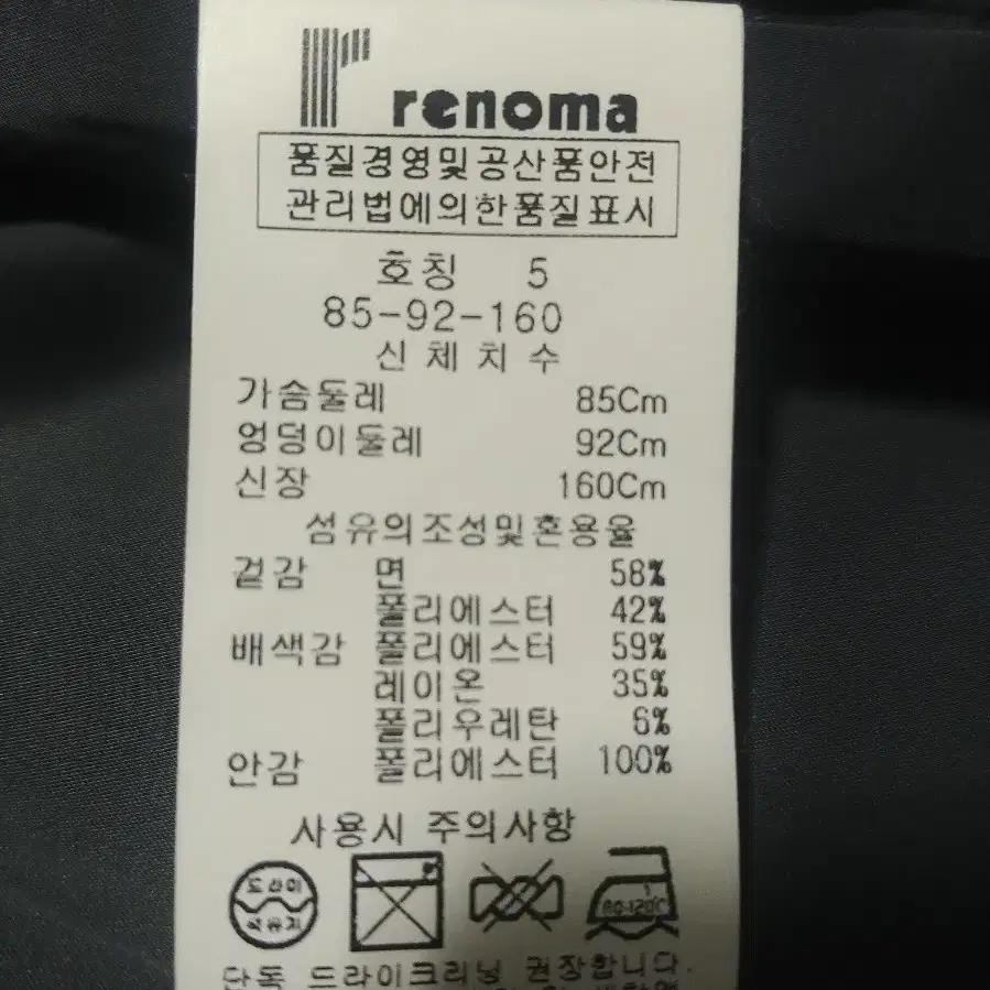 레노마 트위드 자켓 블랙 새거 S (신장 155~160cm)