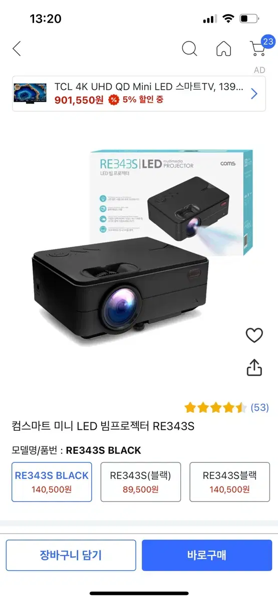 컴스마트 미니 LED 빔프로젝터 RE343S