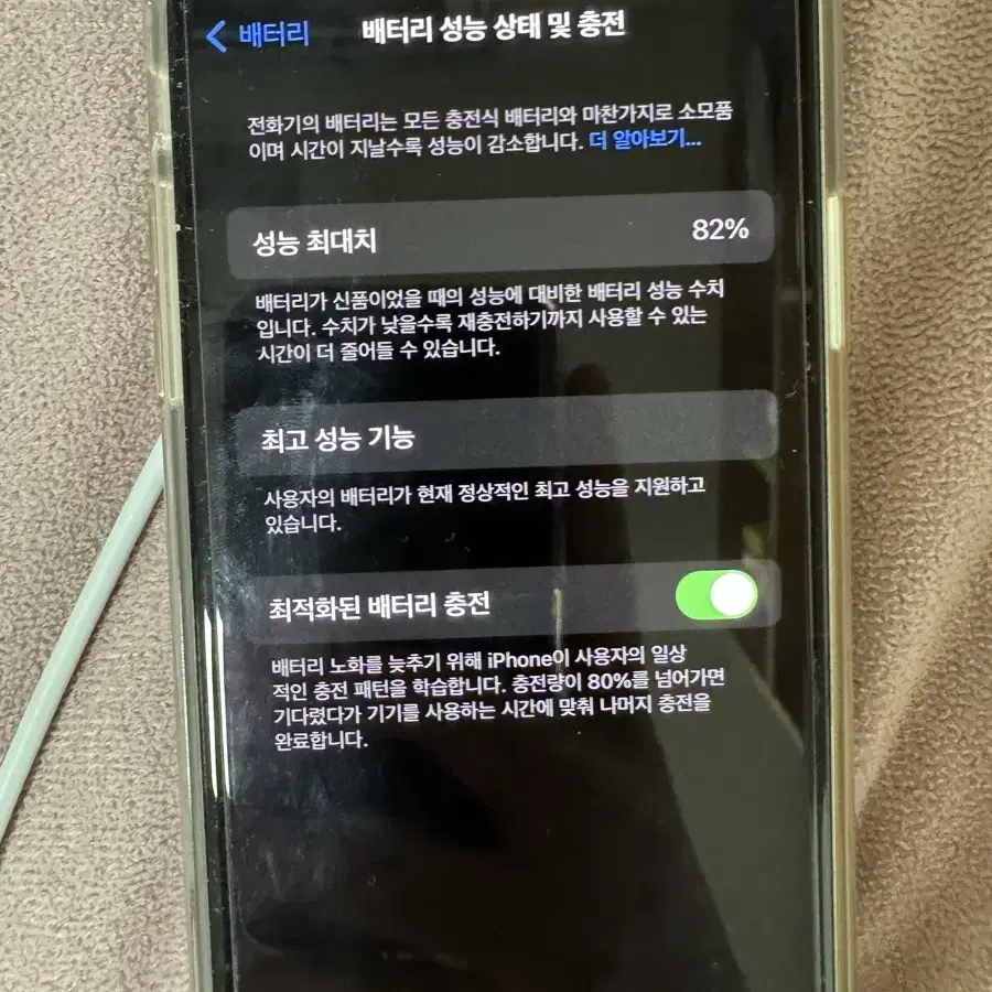 아이폰xs 골드 64