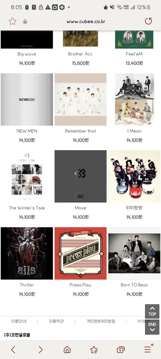 BTOB album Sell reprints (volumes 1-8), complete