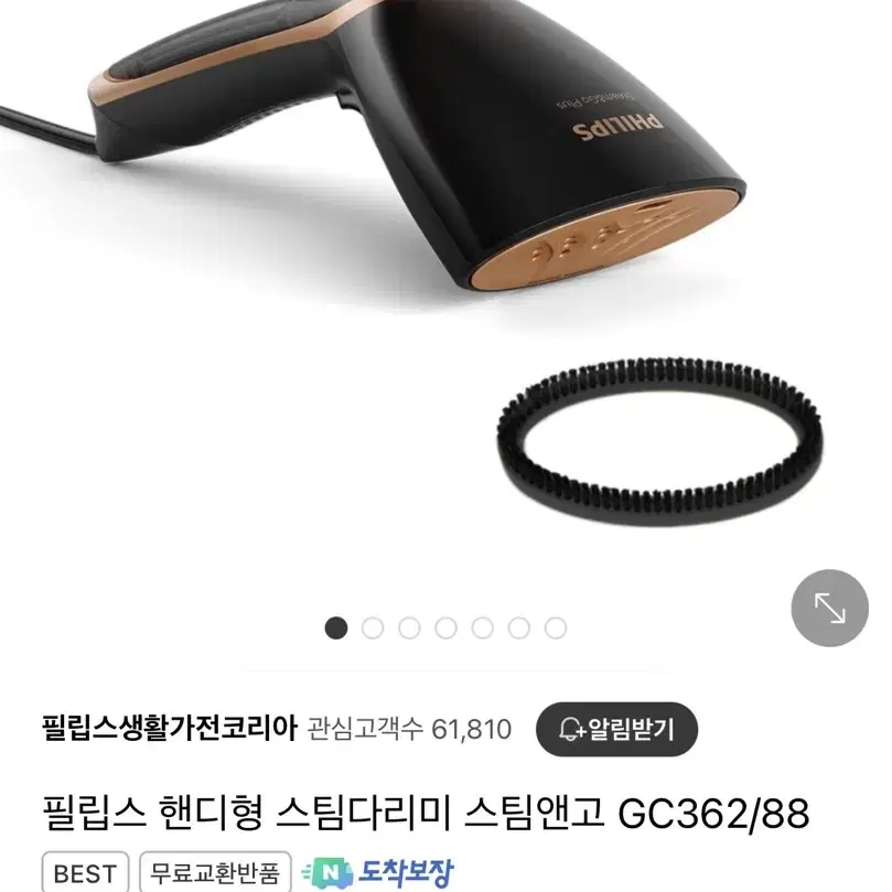 필립스 핸디형 스팀다리미 스팀앤고 GC362/88