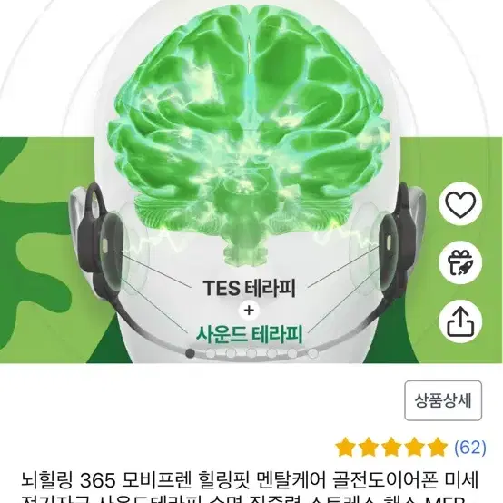 모비프렌 힐링핏 골전도 이어폰