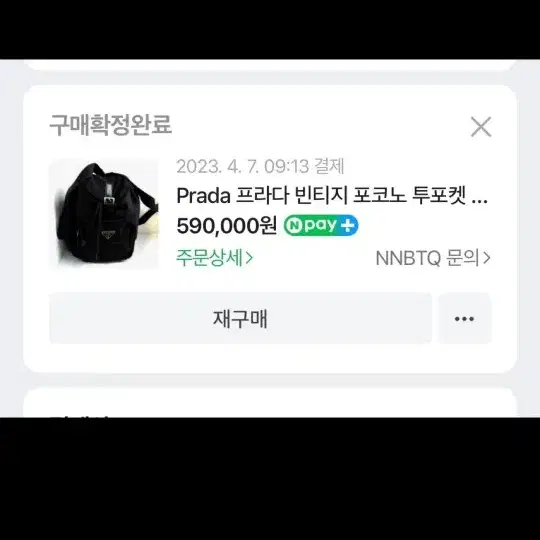 정품 빈티지 프라다 백팩