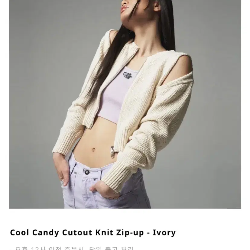 Yyd cool candy cutout knit zip up ivory