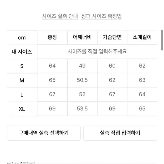 스컬프터 패딩/정가219000