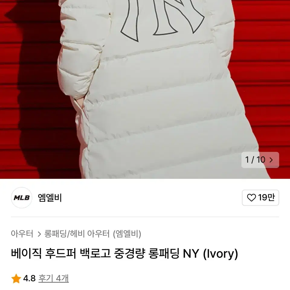 원가 44만원 엠엘비 패딩