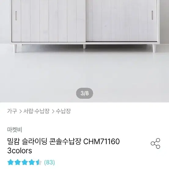 마켓비 콘솔 수납장 1600 (직거래)