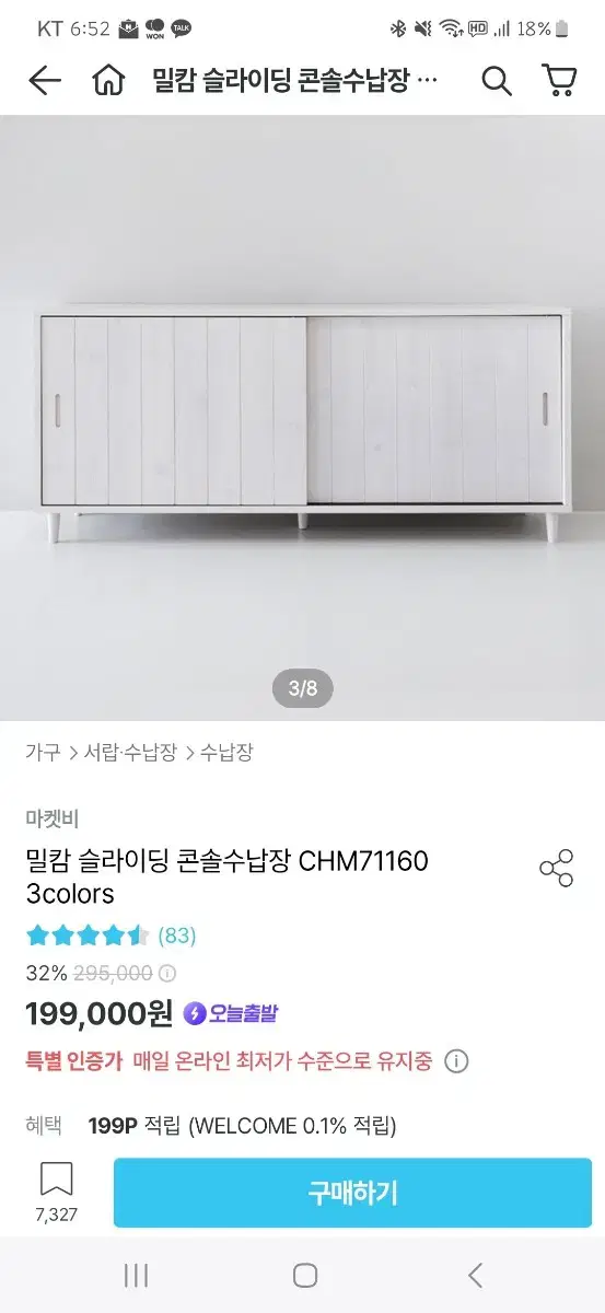 마켓비 콘솔 수납장 1600 (직거래)