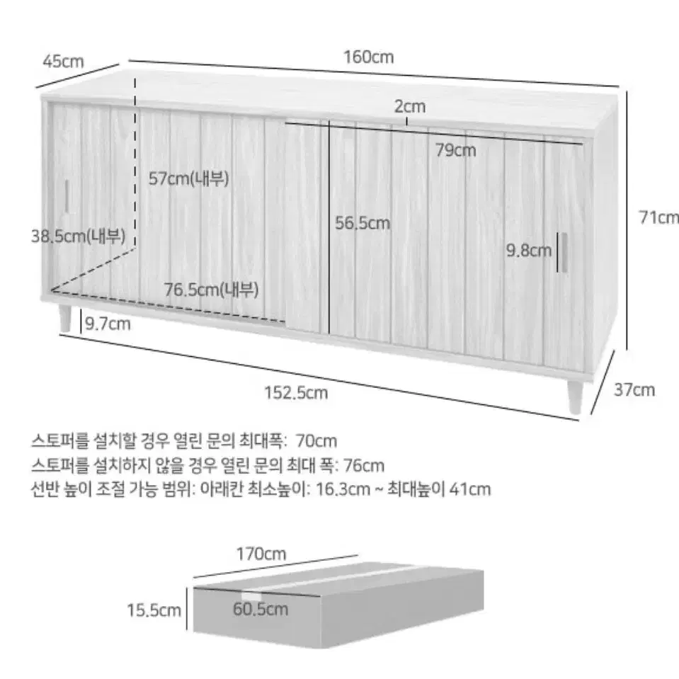 마켓비 콘솔 수납장 1600 (직거래)