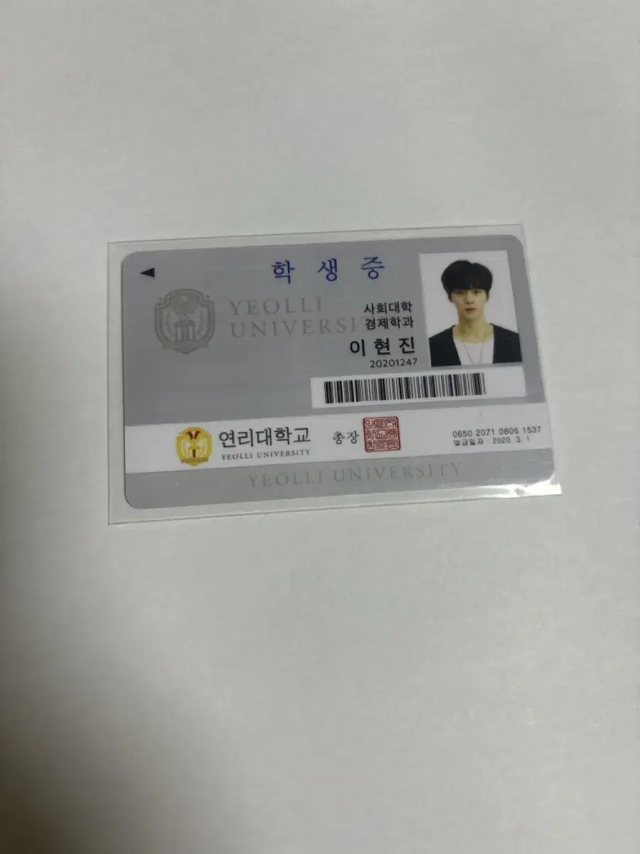 TwentyTwentyTwenty Hyunjin Hyunjin I wts your student ID.