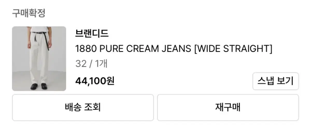 Branded 1880 PURE CREAM JEANS 32