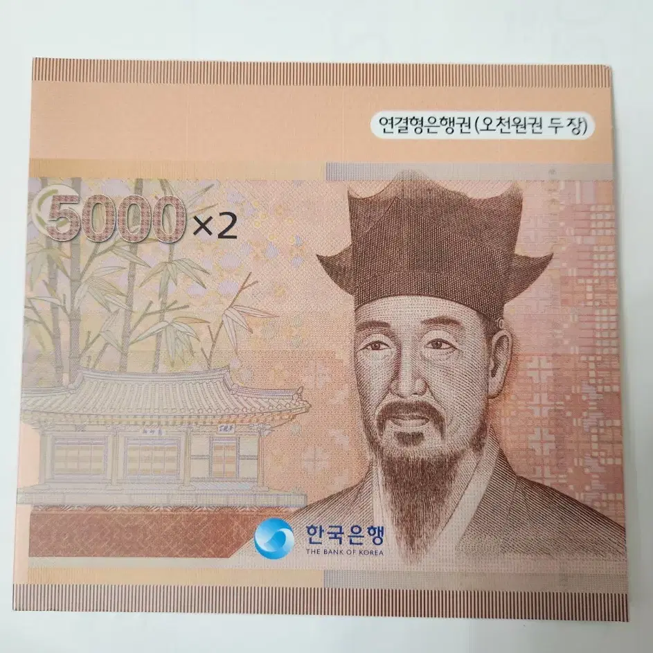 한국은행 오천원 연결권