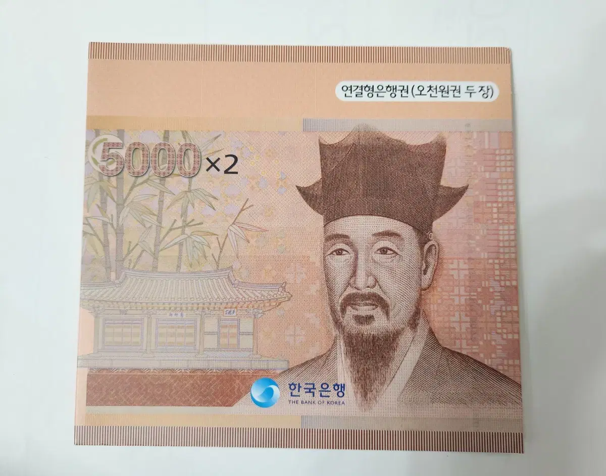 한국은행 오천원 연결권