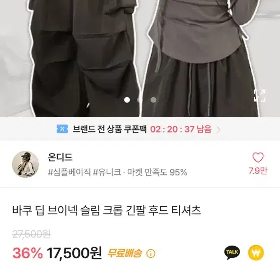 에이블리 y2k 빈티지 슬림 후드 티셔츠