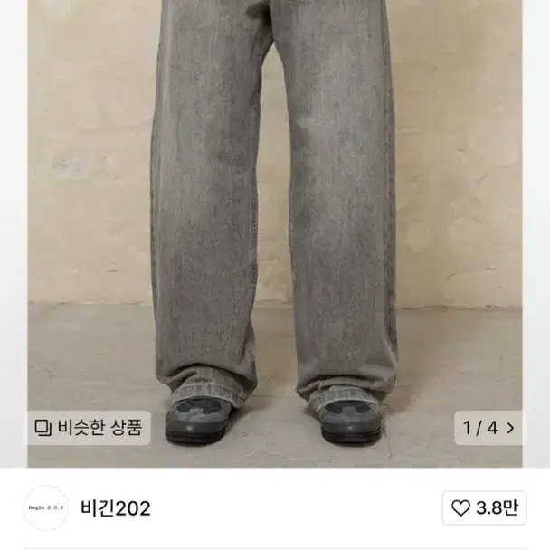 비긴202 Wide semi Flare denim pants