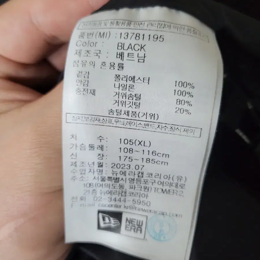 구스다운 뉴에라 패딩 105 XL