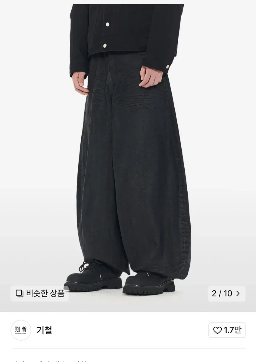 Railroad Pants