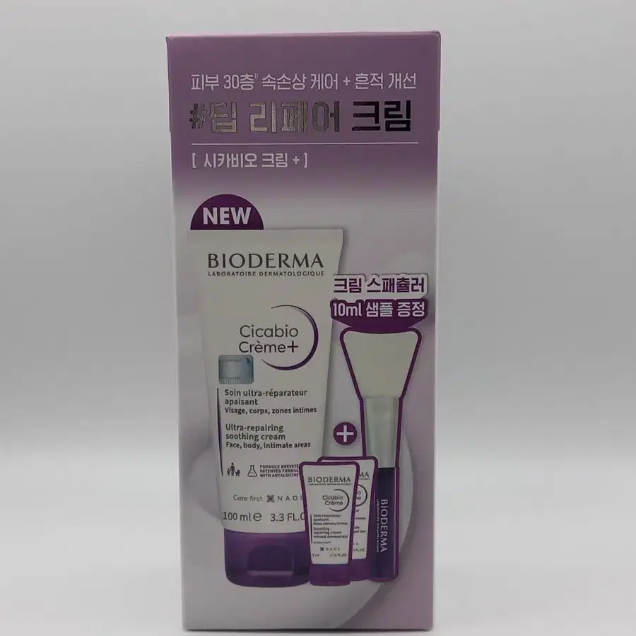 바이오더마 시카비오크림 플러스 100ml+10ml+브러쉬