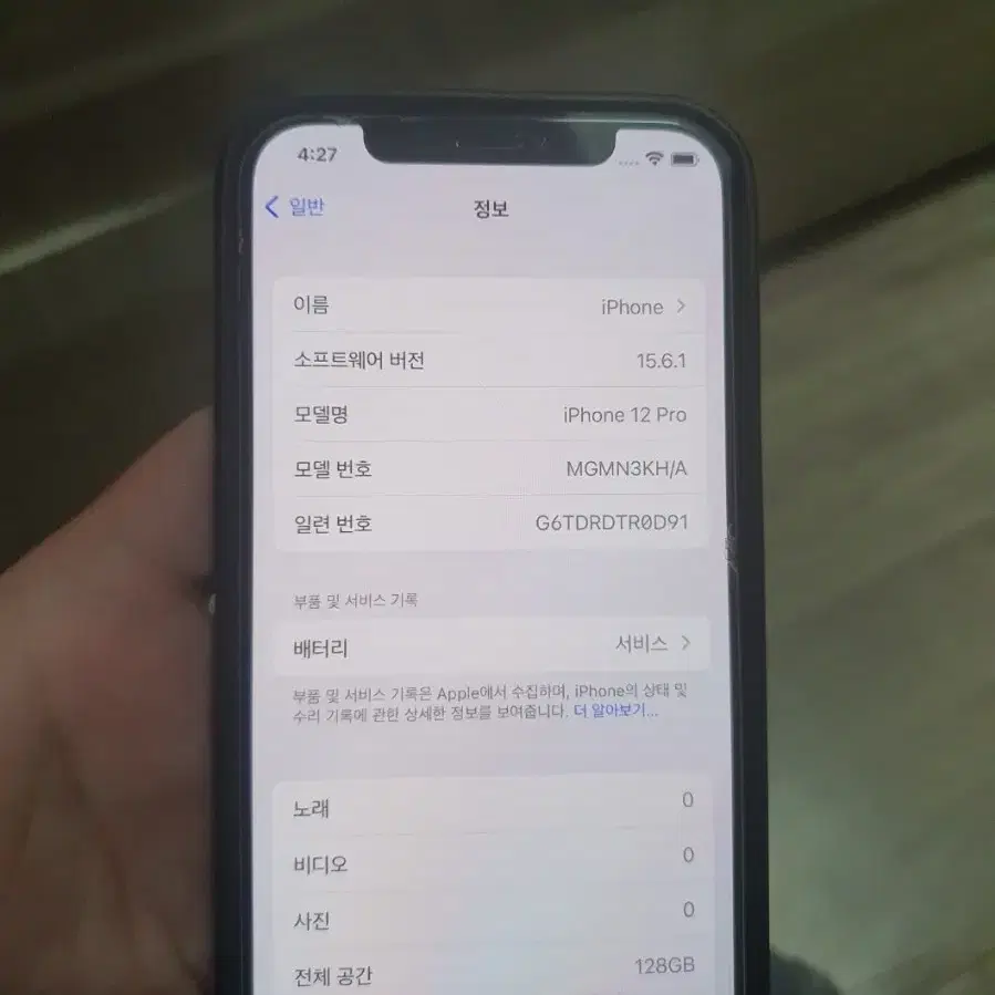 아이폰12프로128기가+케이스두개