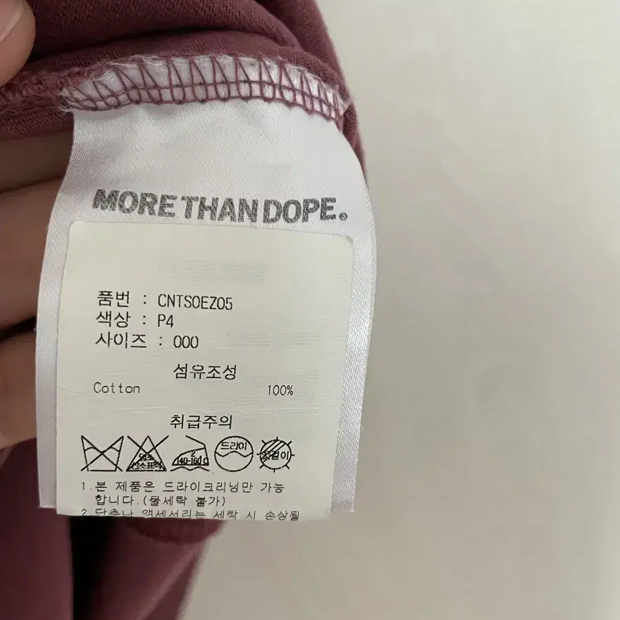 MORE THAN DOPE(모어댄도프)