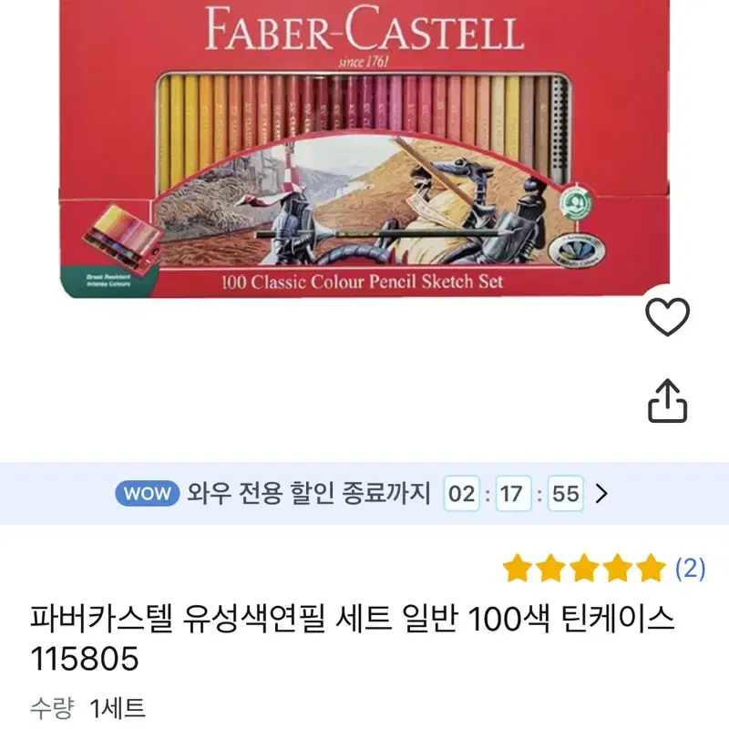 퍼버카카스텔 유성색연필 100색