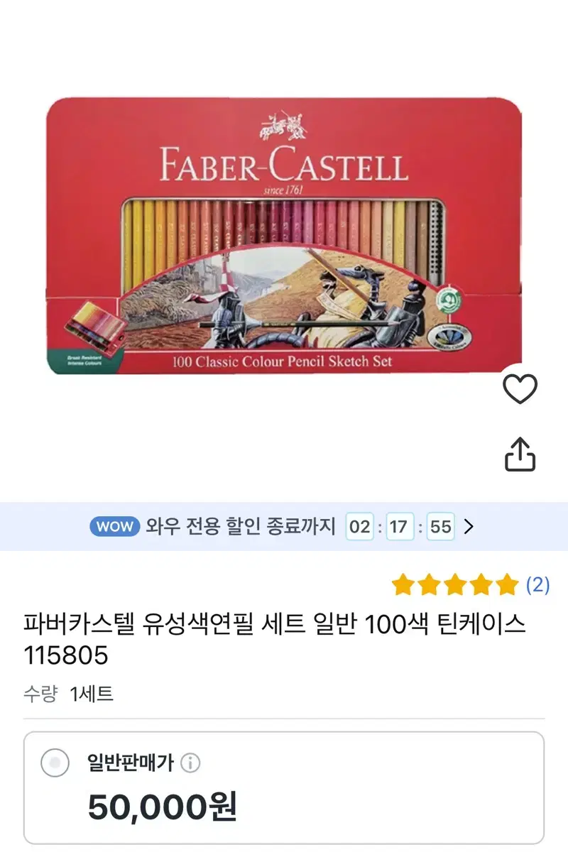 퍼버카카스텔 유성색연필 100색