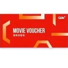 cgv 베테랑2 예매권 2장