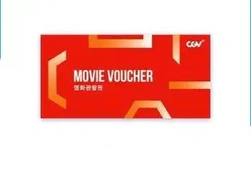 cgv 베테랑2 예매권 2장