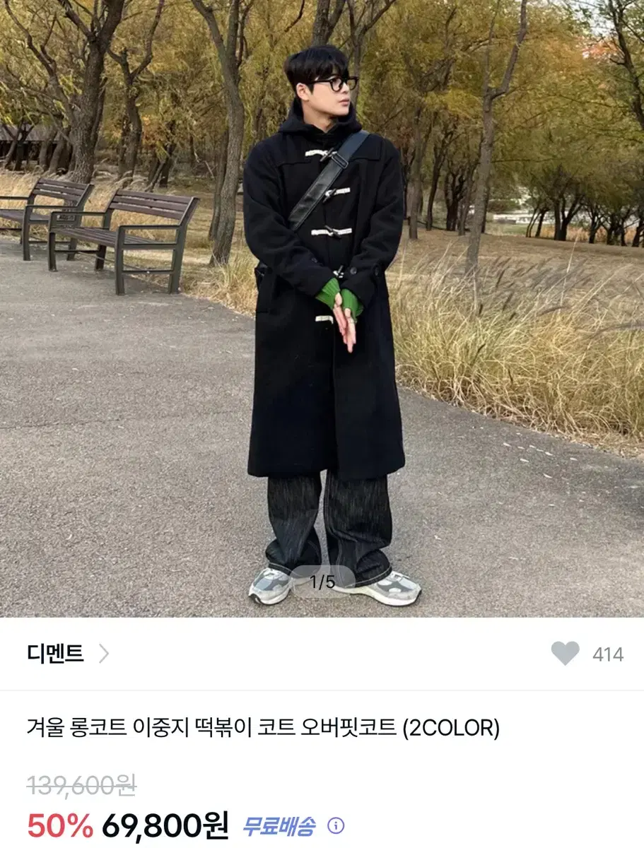 Winter Long Coat Double-breasted Tteokbokki Coat Overcoat Black