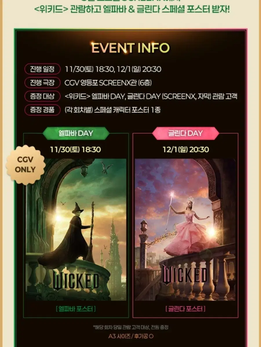 Wicked Elphaba & Glinda DAY poster (2-piece set price)