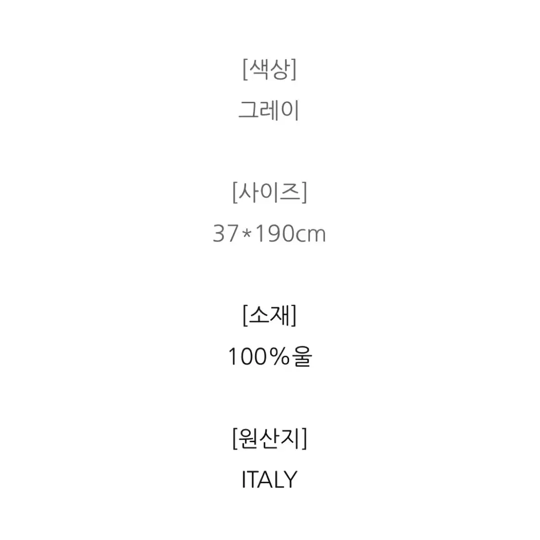 (구찌/택없는 새상품) 웹 스트라이프 울 머플러 그레이