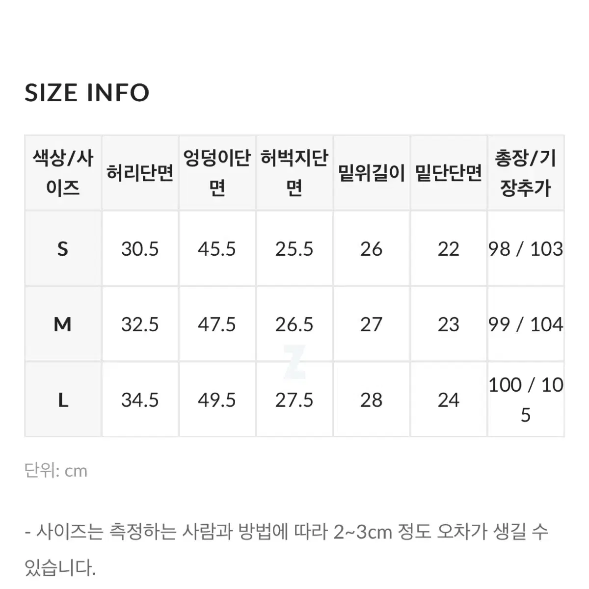 실물사진O) 155cm 콜린 부츠컷 롱 팬츠 - 중청 S 155 기장