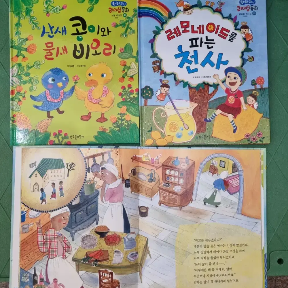 통큰 리더십동화 한국톨스토이 59권 세트 동화책