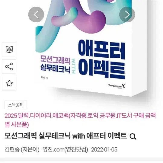 애프터이펙트 책 중고 판매