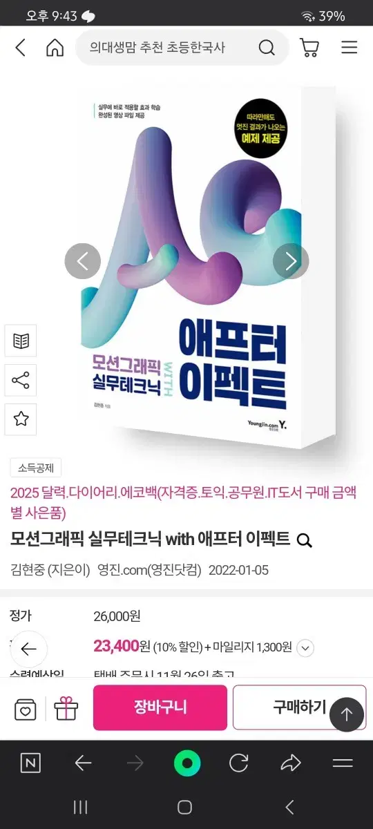 애프터이펙트 책 중고 판매