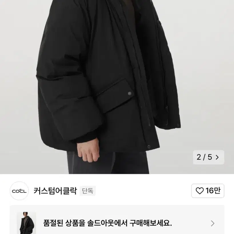 커스텀어클락 덕다운 패딩