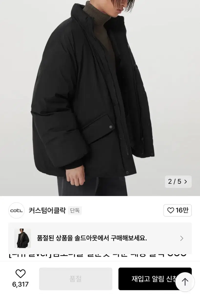 커스텀어클락 덕다운 패딩