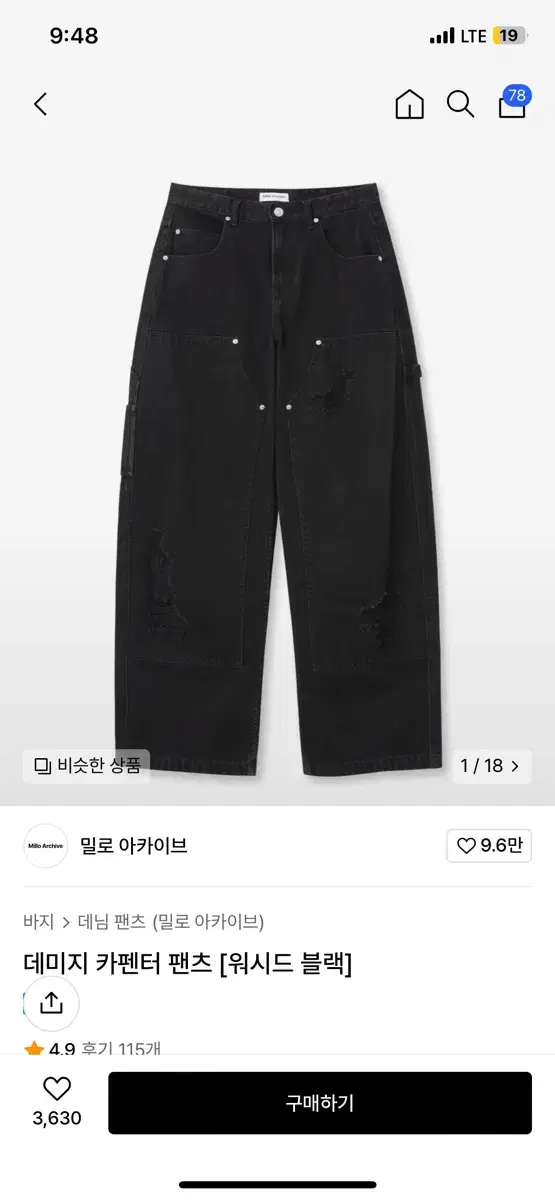 Milo Archive Damage Carpenter Pants [Washed Black] XL