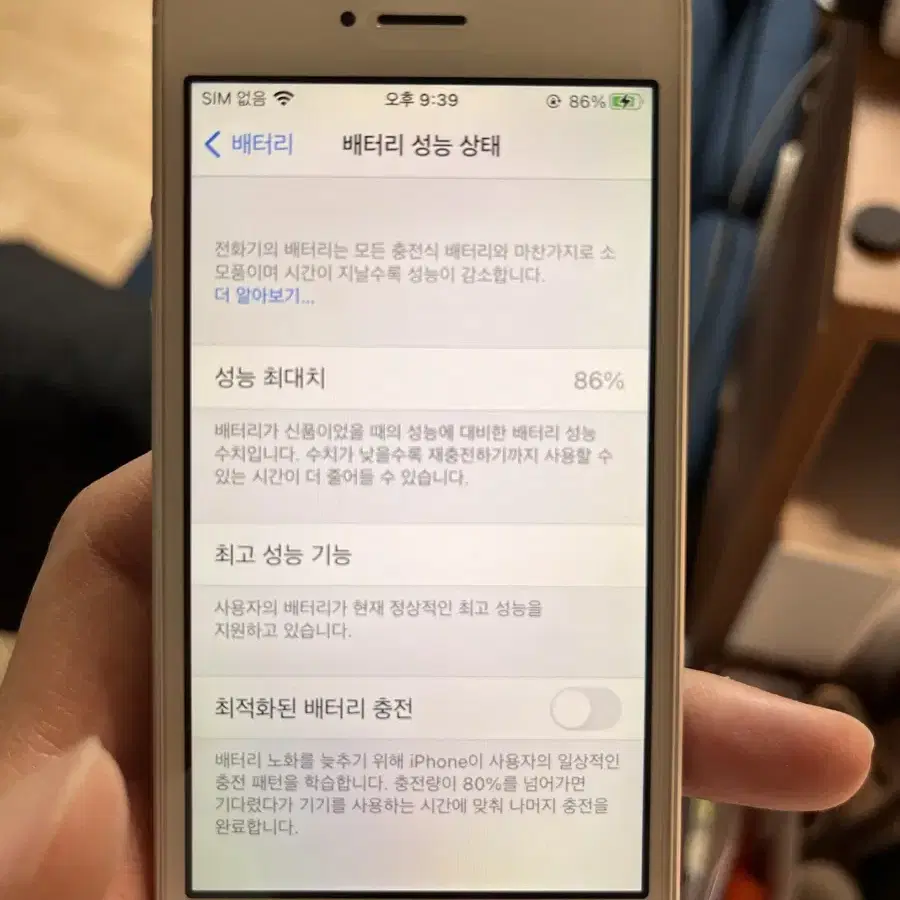 아이폰 se1 실버 128 카메라무음