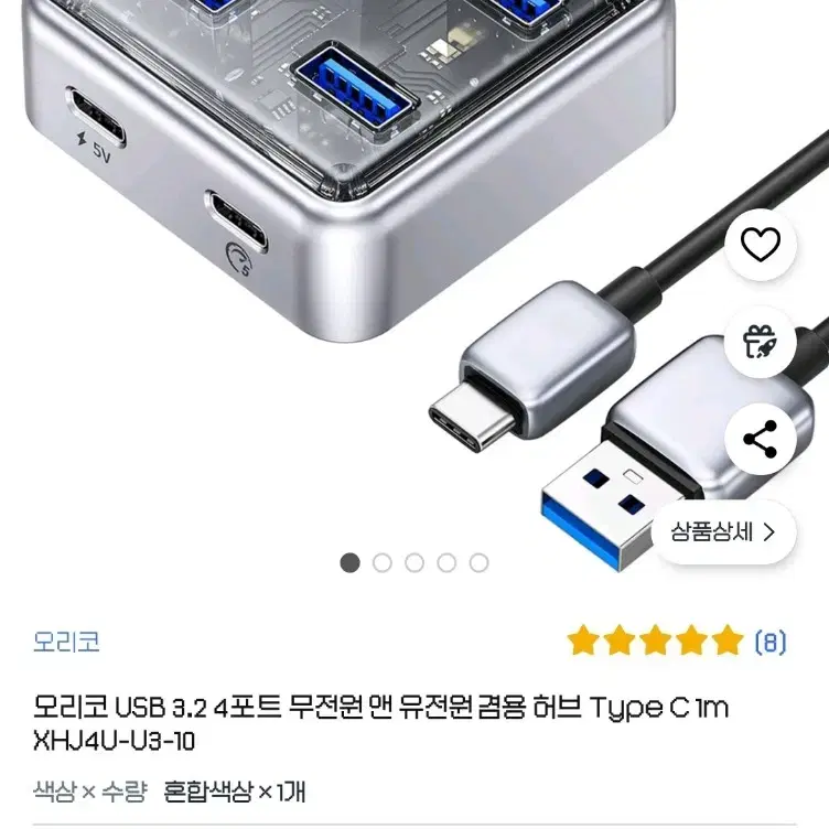 Orico USB 3.2 허브 4포트