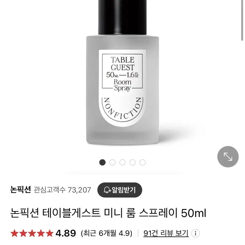 논픽션 테이블게스트 룸 스프레이 50ml