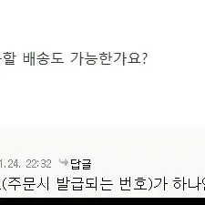 소수만) 시쿠포니 네무네무 굿즈 공구