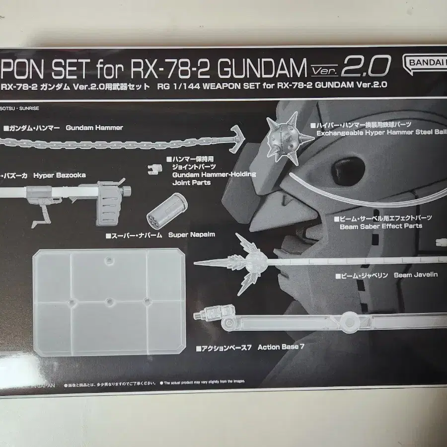 rg 퍼스트 건담 2.0 전용 무기 웨폰 세트 판매합니다.
