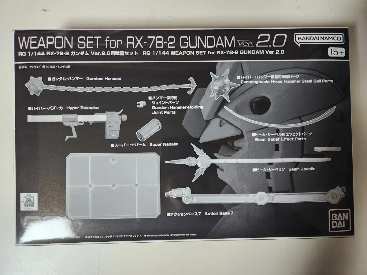 RG First Gundam 2.0 Exclusive Weapon Weapon Set for sale.