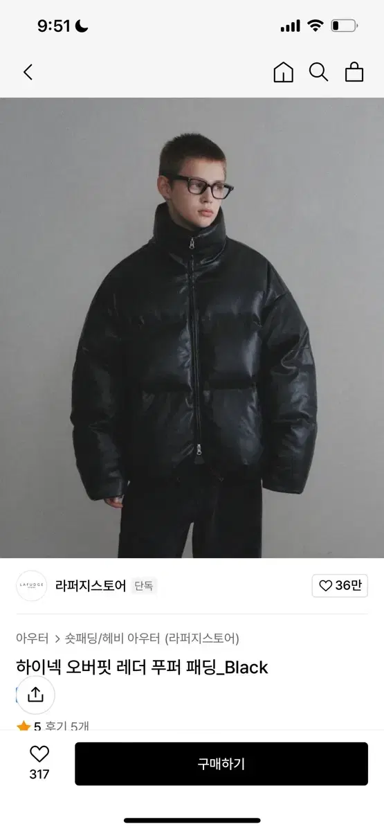 라퍼지스토어 하이넥 오버핏 레더 푸퍼 패딩