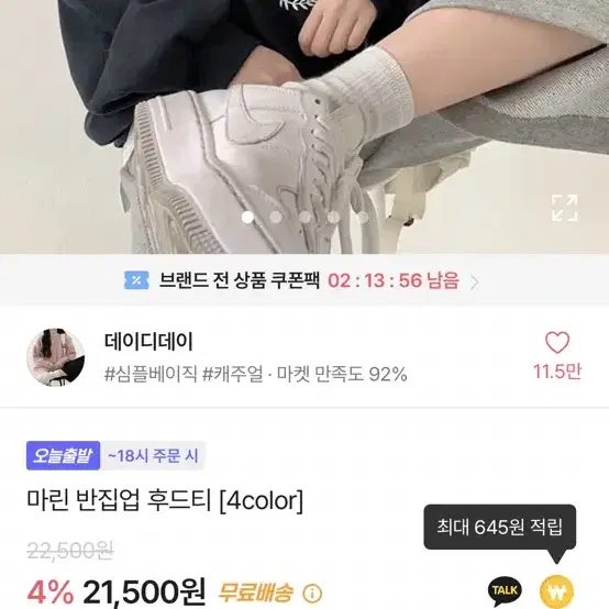 후드티 에이블리