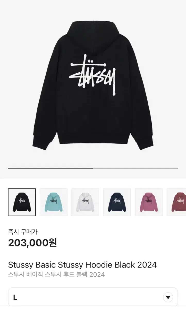 (L)Stussy Basic Logo Hoodie 2024 Sell New