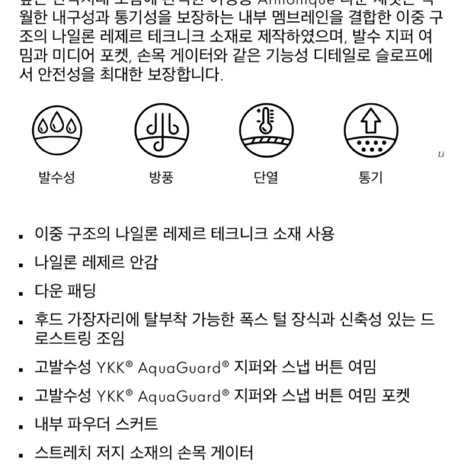 몽클레어 폭스퍼패딩 아르모니크