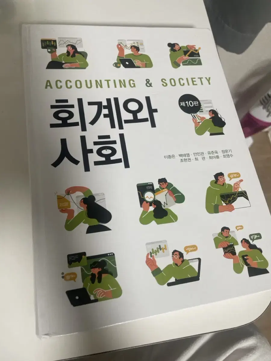 회계와사회 신영사