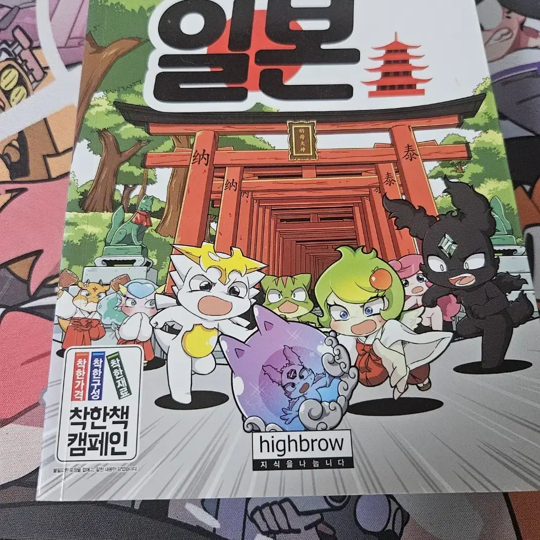 급처)드래곤빌리지 지리도감 일본 팝니다